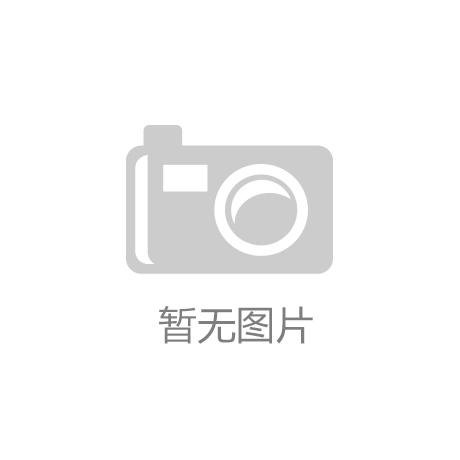 因赛集团敲钟上市，开启新征程_米兰网页版在线登录